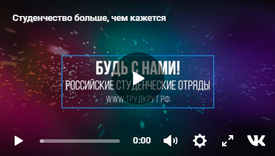 Посмотреть видео