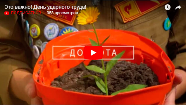 Посмотреть видео