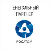 Росатом